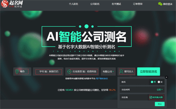 高雅不俗的公司名字带「浩」：彰显气度与格局的命名艺术
